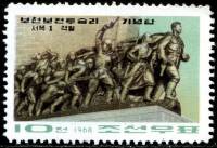 (1967-066) Марка Северная Корея "Монумент (7)"   Памятник Победы в битве при Почонбо III Θ